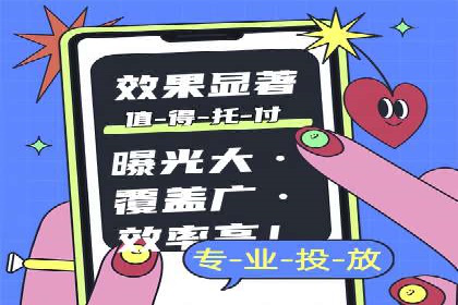 移动端信息流营销策略及效果评估案例